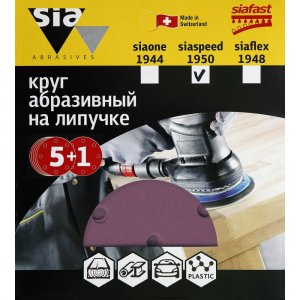 Круг шлифовальный Sia Abrasives SS6-150-6-120 (ss6-150-6-120)