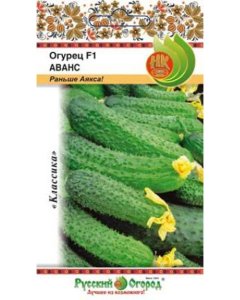 Огурец семена Русский Огород Аванс F1 (300101)