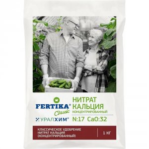 Удобрение FERTIKA кальциевая селитра (нитрат кальция) 1 кг