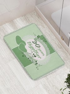 Противоскользящий коврик для ванной, сауны, бассейна JoyArty 30 лет вместе (bath_7754)