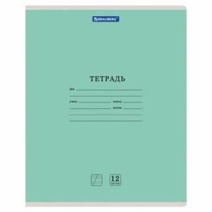 Тетрадь BRAUBERG Классика new (105688)