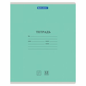 Тетрадь BRAUBERG КЛАССИКА NEW (105693)