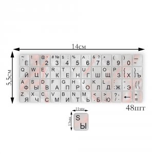 Наклейки на клавиатуру VEROL Мрамор с русскими буквами (Н0404-С/)