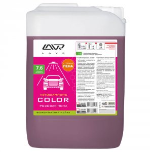 Автошампунь для бесконтактной мойки Lavr COLOR (Ln2332)