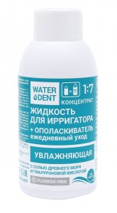 Жидкость для ирригатора Waterdent Жидкость для ирригатора (ЭХ99989428566)