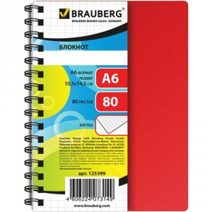 Блокнот BRAUBERG 125399