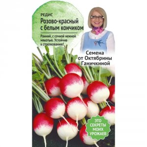 Редис семена Октябрина Ганичкина Розово-красный с белым кончиком (120195)