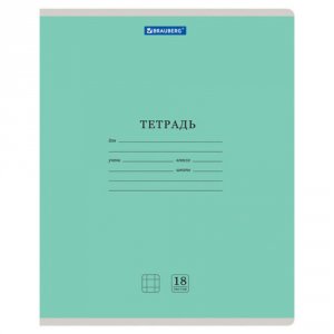 Тетрадь BRAUBERG Классика new (105697)