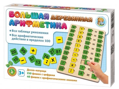 Настольная игра Десятое королевство Арифметика 00795