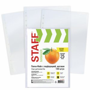 Перфорированные матовые папки-файлы Staff ЭКОНОМ (226828)