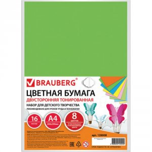 Тонированная цветная бумага BRAUBERG В МАССЕ (128008)