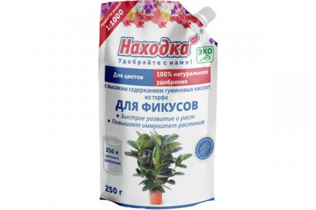 Удобрение для комнатных цветов: фикусов Находка ЭКО (АУ210006)