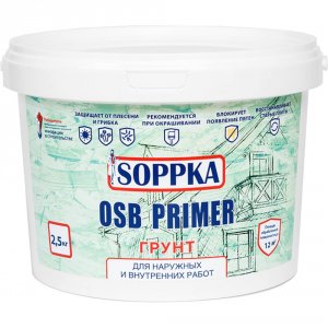 Изолирующий грунт для OSB Soppka Primer (СОП-Грунт2,5)