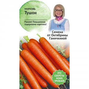 Морковь семена Октябрина Ганичкина Тушон (119124)