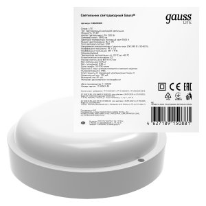 Светильник Gauss 126418325 Lite