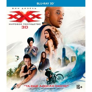 Blu-ray диск Медиа 3D Три икса:Мировое господство