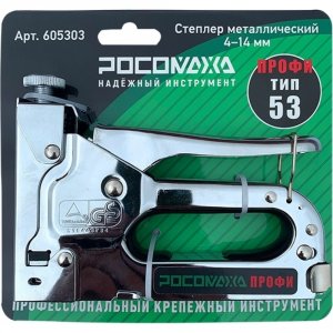 Ручной металлический степлер Росомаха ПРОФИ (605303)