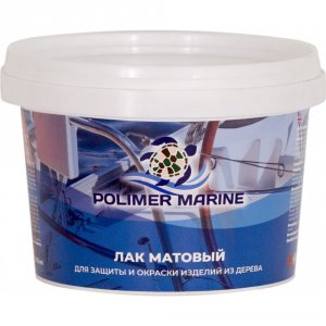 Лак по дереву Polimer Marine ЛГ07