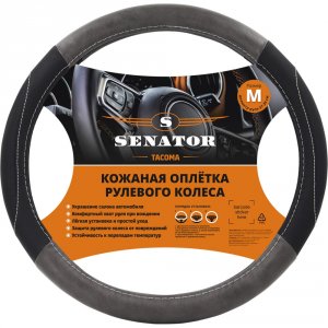 Оплетка на руль Senator SENATOR TACOMA (OPLS2401)