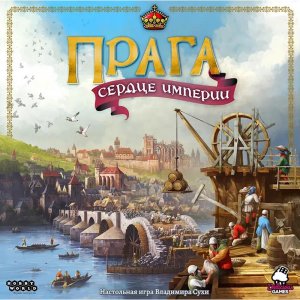 Настольная игра Hobby World Прага Сердце империи (915370)