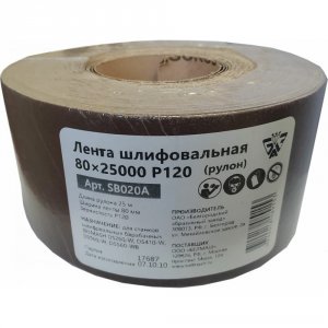 Шлифовальная лента БЕЛМАШ SB020A