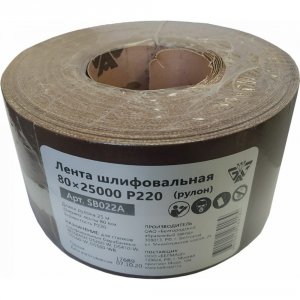Шлифовальная лента БЕЛМАШ SB022A
