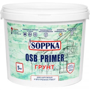 Изолирующий грунт для OSB Soppka Primer (СОП-Грунт5)