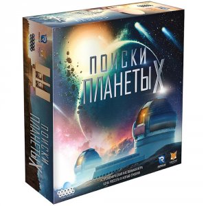 Настольная игра Hobby World Поиски планеты X (915395)