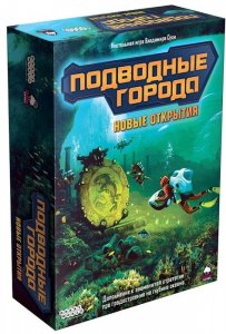Настольная игра Hobby World Подводные города Новые открытия