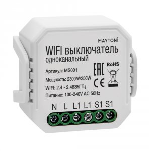 Wi-Fi Модуль Maytoni Smart home MS001 Белый