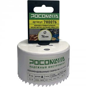 Коронка Росомаха Extreme Cobalt (780076)
