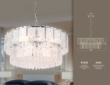 Подвесная люстра Ambrella light AMBR_TR5235