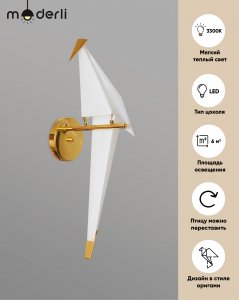 Бра moderli Birds (MD_V3070-WL)