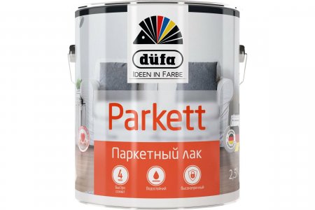 Паркетный лак DuFa Retail Parkett (Н0000002513)