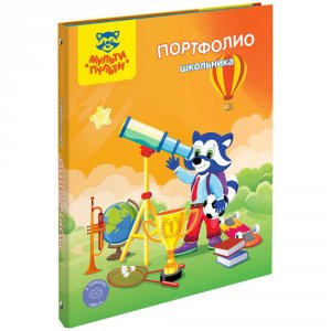 Папка-портфолио для школьника Мульти-Пульти 7БЦ А4 "Для школьника", на 4 кольцах, 20 файлов, 9 вкладышей (ПФ_38710)