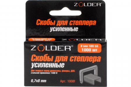Усиленные запасные скобы ZOLDER 8 мм тип 53, 1000 шт. (1008F)