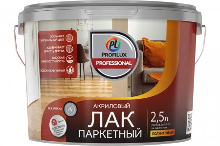 Паркетный акриловый лак PROFILUX Professional (МП00-007199)