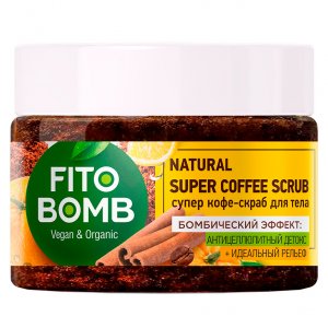 Скрабы и пилинги FITO КОСМЕТИК Супер кофе-скраб для тела Антицеллюлитный детокс Идеальный рельеф FITO BOMB (MPL015490)