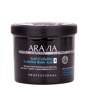 Уход за телом ARAVIA Organic Контрастный антицеллюлитный гель для тела с термо и крио эффектом Anti-Cellulite Ice&Hot Body Gel (RAV000152)
