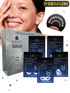 Подарки для неё SKINLITE набор средств для лица "Тройная сила увлажнения" (MPL005442)