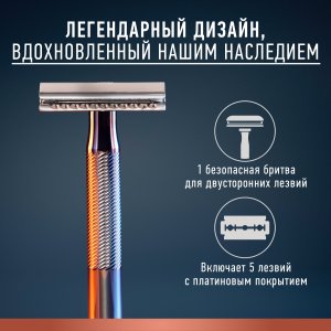 Средства для бритья Gillette Т-образная бритва с 1 двусторонним лезвием, с закрытым гребнем King C. Gillette (GIL857468)