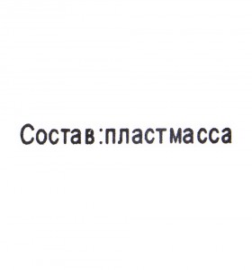 Игрушка ИГРАЕМ ВМЕСТЕ B393655-R (147919)