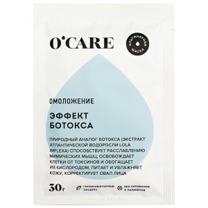 Уход за лицом O'Care Омолаживающая альгинатная маска для лица с эффектом ботокса (MPL121793)