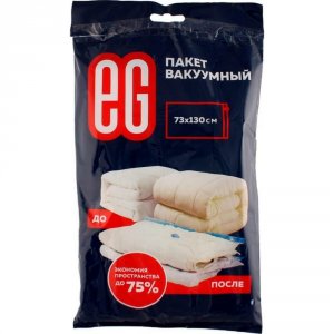 Расходные материалы для кухни EG ЕГ Пакет вакуумный 73х130 (MPL182297)