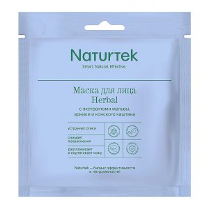 Уход за лицом NATURTEK Маска тканевая для лица HERBAL c экстрактами мальвы, арники и конского каштана (MPL138348)
