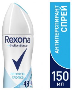 Спрей для тела REXONA Антиперспирант-аэрозоль Легкость хлопка (RXN242959)