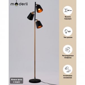 Напольный светильник торшер moderli Floor 3 (V3051-3F)