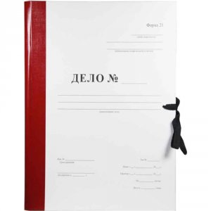 Архивная папка Attache Форма 21 Дело (1568184)