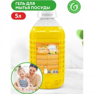 Средство для мытья посуды Grass Velly light (125792)