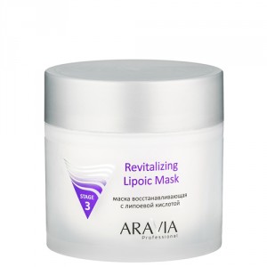 Восстанавливающая маска для лица ARAVIA Professional Маска восстанавливающая с липоевой кислотой Revitalizing Lipoic Mask (Объем 300 мл) (9204)